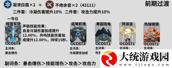 鸣潮散华培养攻略