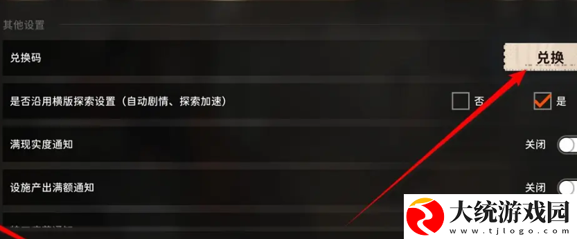 新月同行公测兑换码有哪些