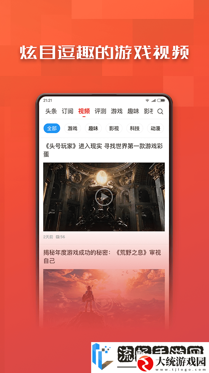 游民星空app下载游民星空手机版下载v4.1.0