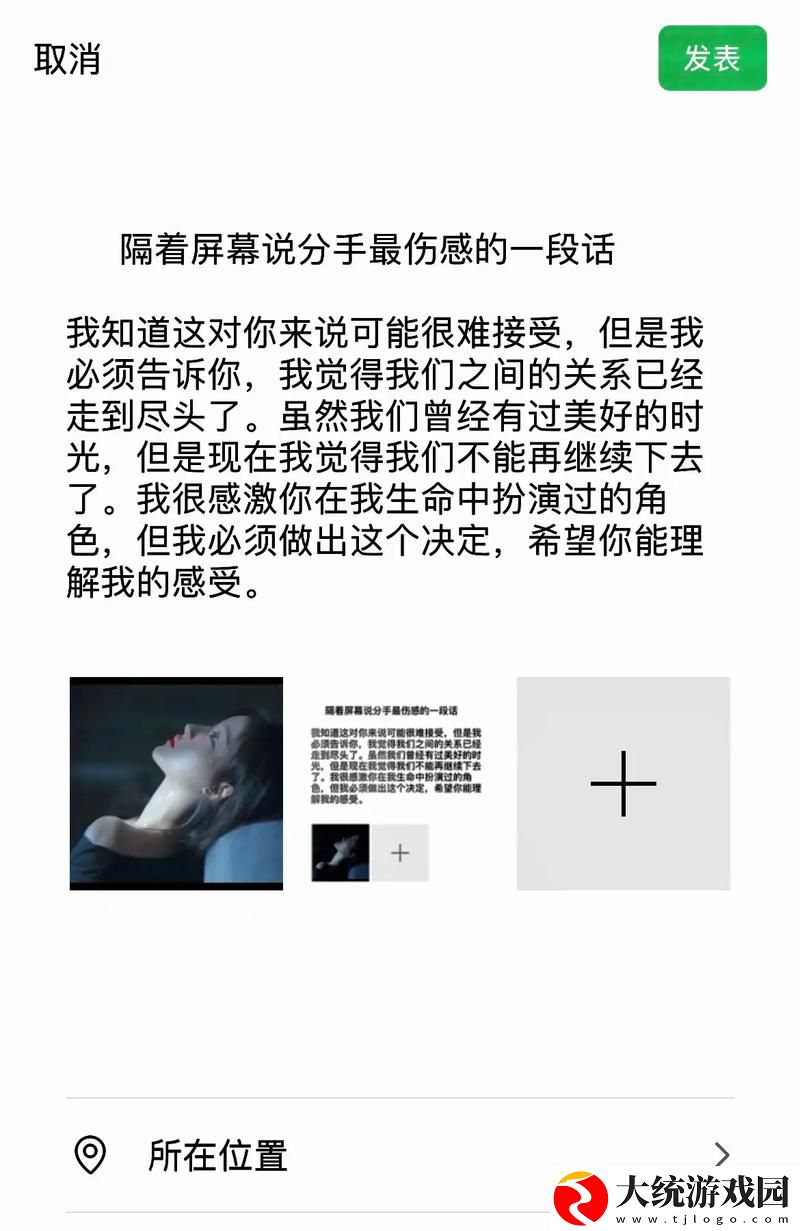 为什么一旦做过爱就很难分手