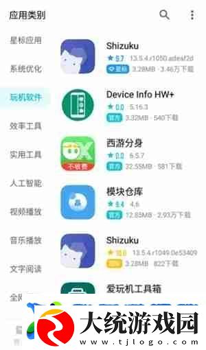 奇妙应用app怎么找资源库