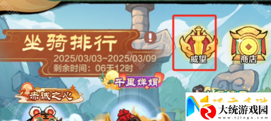 小小英雄威望系统怎么玩