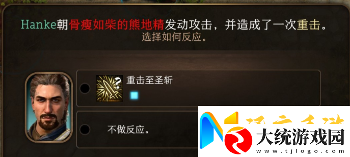 博德之门3反应使用方法指南