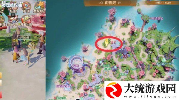 梦想新大陆彩蛋任务怎么完成