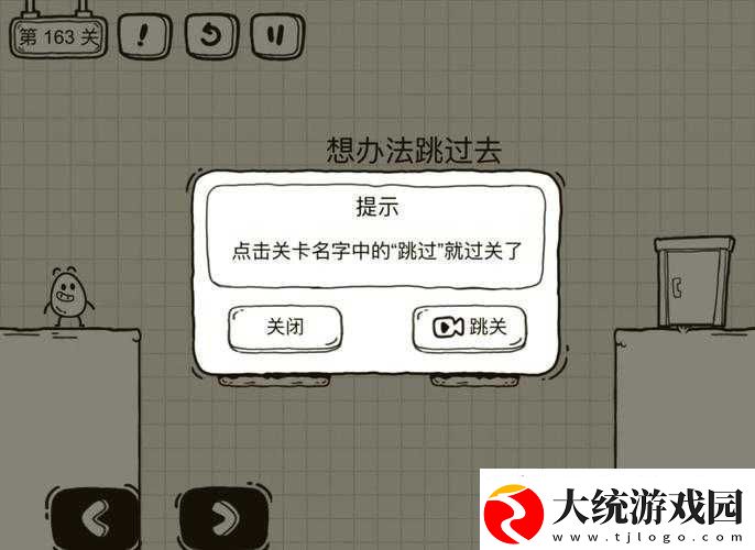 小人冲冲冲LEVEL1轻松通关秘籍