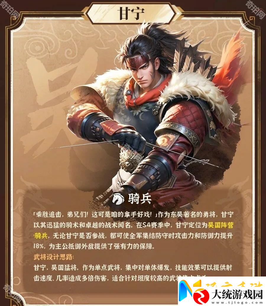 三国冰河时代S4新武将值得拿吗