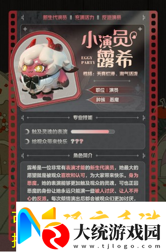 蛋仔派对午夜魅影季神秘盲盒大揭秘