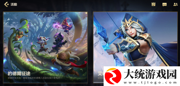 英雄联盟手游春节活动什么时候开始