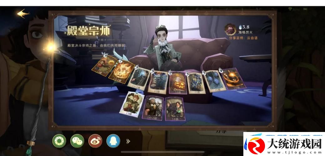 哈利波特魔法觉醒