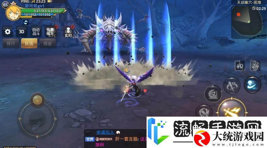 龙之谷手游绿洲岛屿
