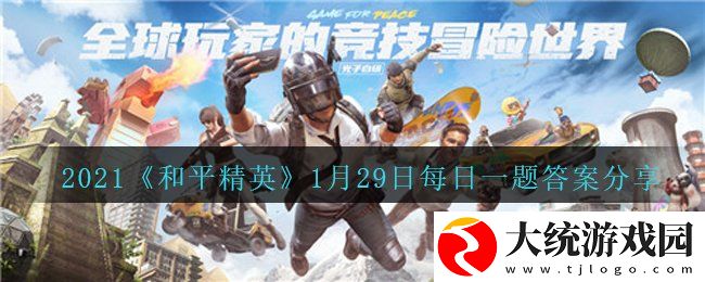 和平精英游戏环境的维护包含了什么清理