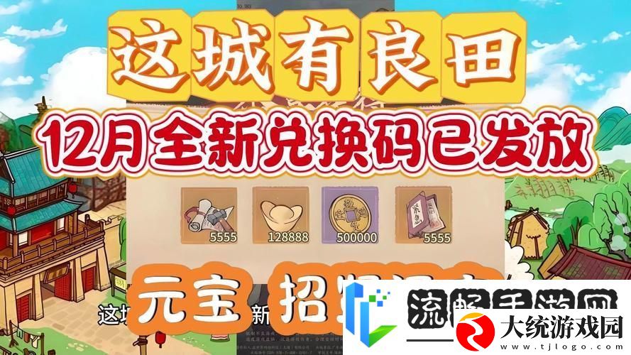 这城有良田爵位晋升全攻略
