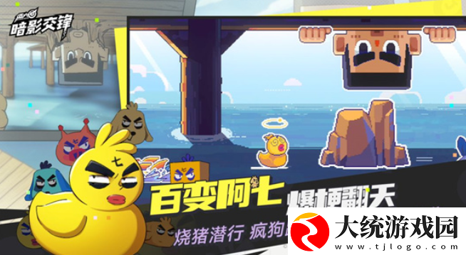 伍六七暗影交锋怎么下载