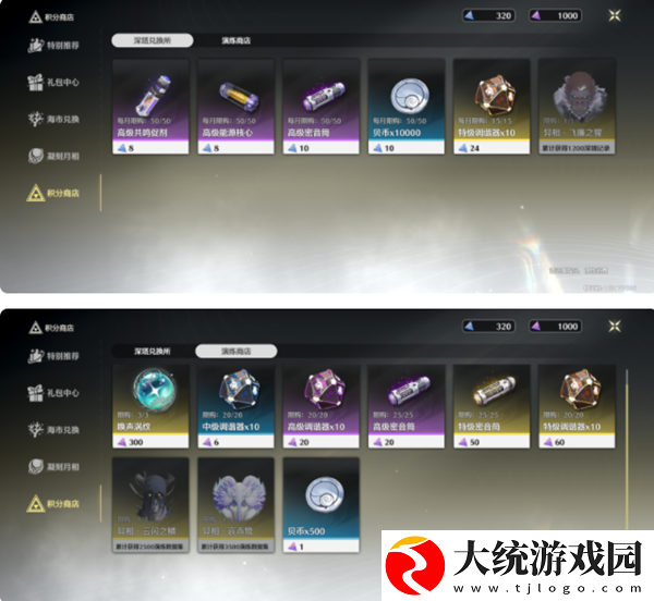 鸣潮闪光异相位置在哪