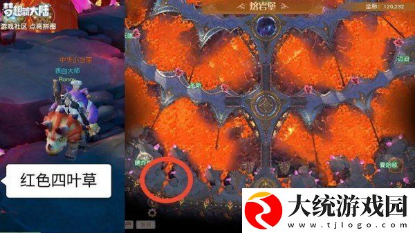 梦想新大陆彩蛋任务怎么完成