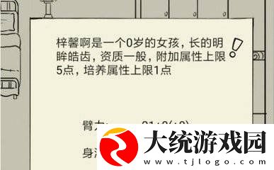 暴走英雄坛结婚需要注意什么