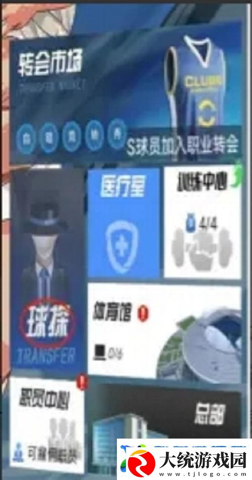 我的球场新手入门攻略