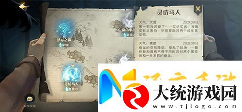 哈利波特魔法觉醒禁林手记如何收集