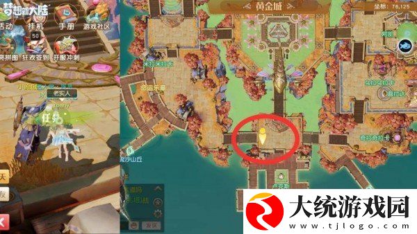 梦想新大陆彩蛋任务怎么完成