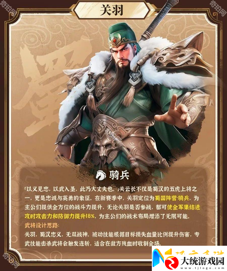 三国冰河时代S4新武将值得拿吗