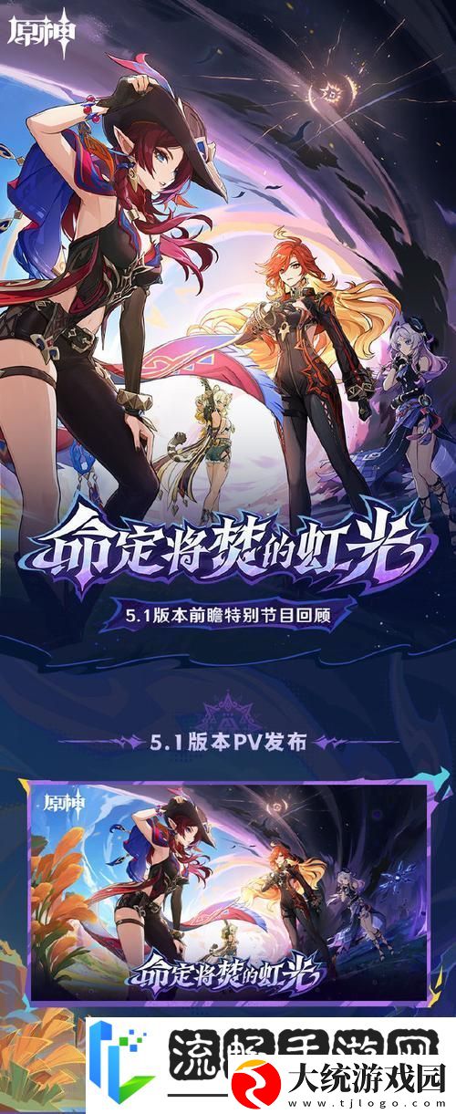 原神沉玉璀璨光辉