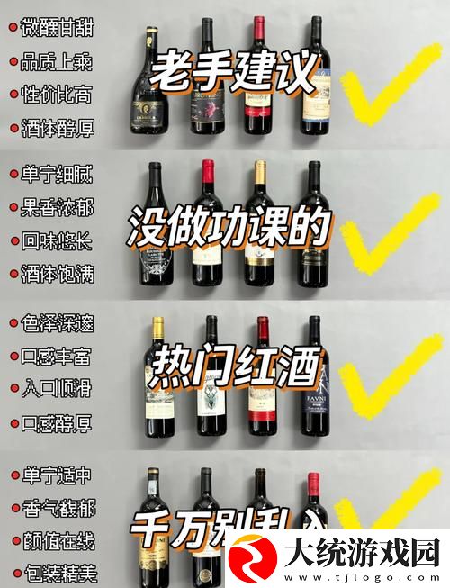 老扒干红法蓉陈红与红酒搭配