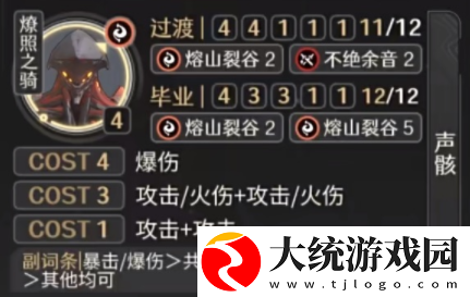 鸣潮炽霞培养攻略