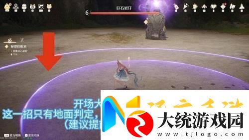 无限暖暖巨石岩仔打法攻略