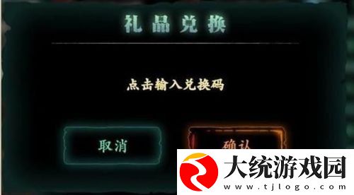 影之刃3兑换码有哪些