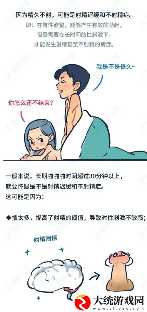 男人一般多长时间算是正常的