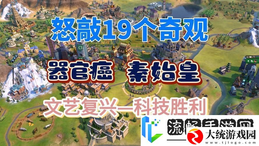 惊喜大放送！文明6顶尖兵种揭秘