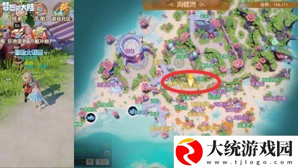 梦想新大陆彩蛋任务怎么完成