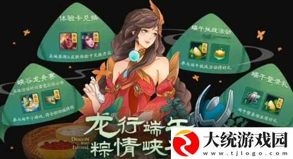 王者荣耀端午节累计充值活动奖励有什么