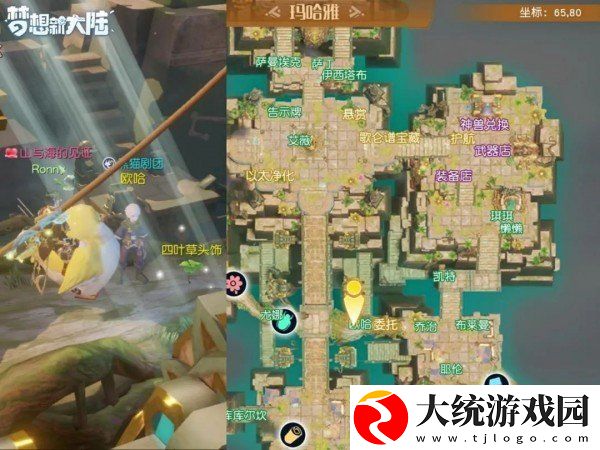 梦想新大陆彩蛋任务怎么完成