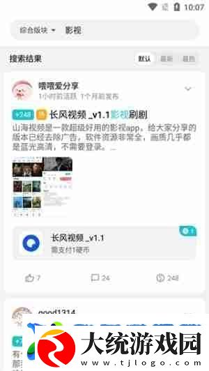 奇妙应用app怎么找资源库
