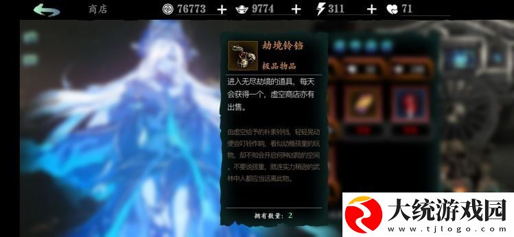 影之刃3如何开启无尽劫境