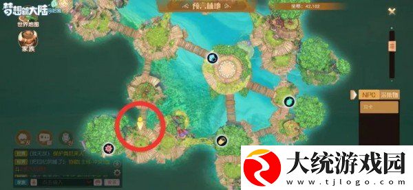 梦想新大陆彩蛋任务怎么完成