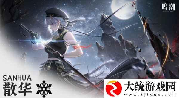 鸣潮散华培养攻略