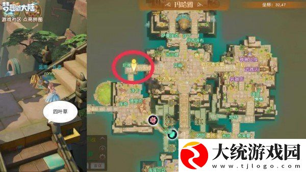 梦想新大陆彩蛋任务怎么完成