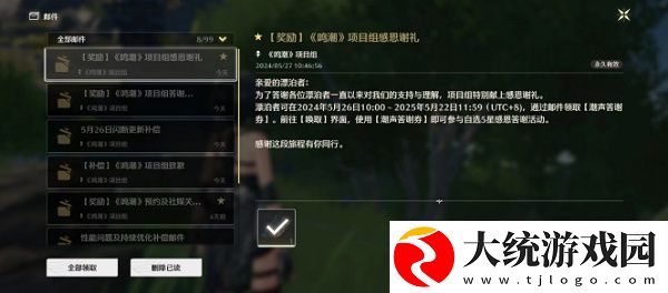 鸣潮感恩答谢券怎么使用