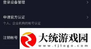 抖音账号注销怎么恢复
