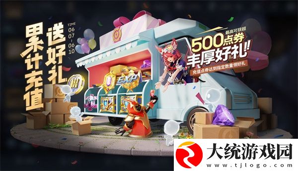 王者荣耀端午节累计充值活动奖励有什么