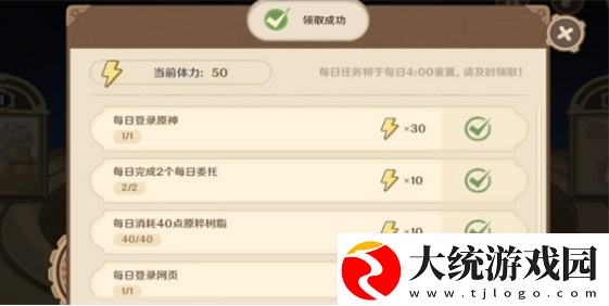 原神移光拾影攻略大全