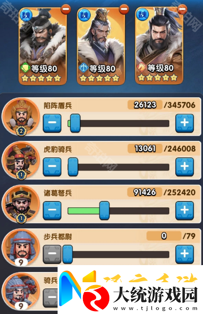 三国冰河时代S4赛季所有活动兵力配比攻略