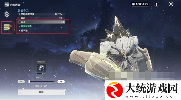 鸣潮银发声骸训练师三任务怎么做