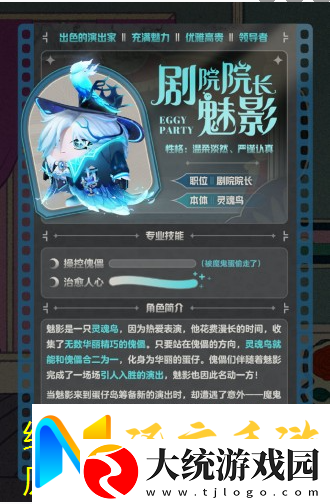 蛋仔派对午夜魅影季神秘盲盒大揭秘