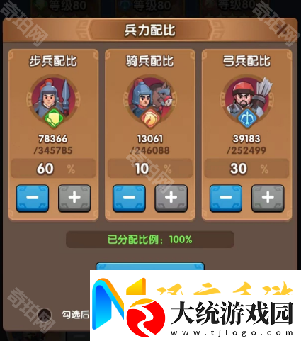 三国冰河时代S4赛季所有活动兵力配比攻略