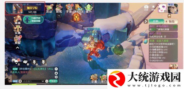 梦想新大陆彩蛋任务怎么完成