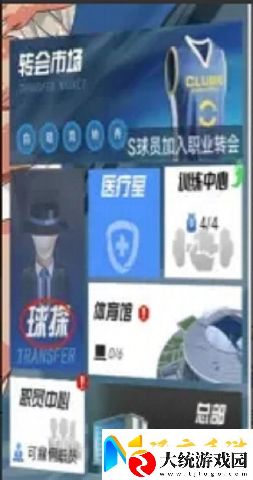 我的球场新手入门攻略