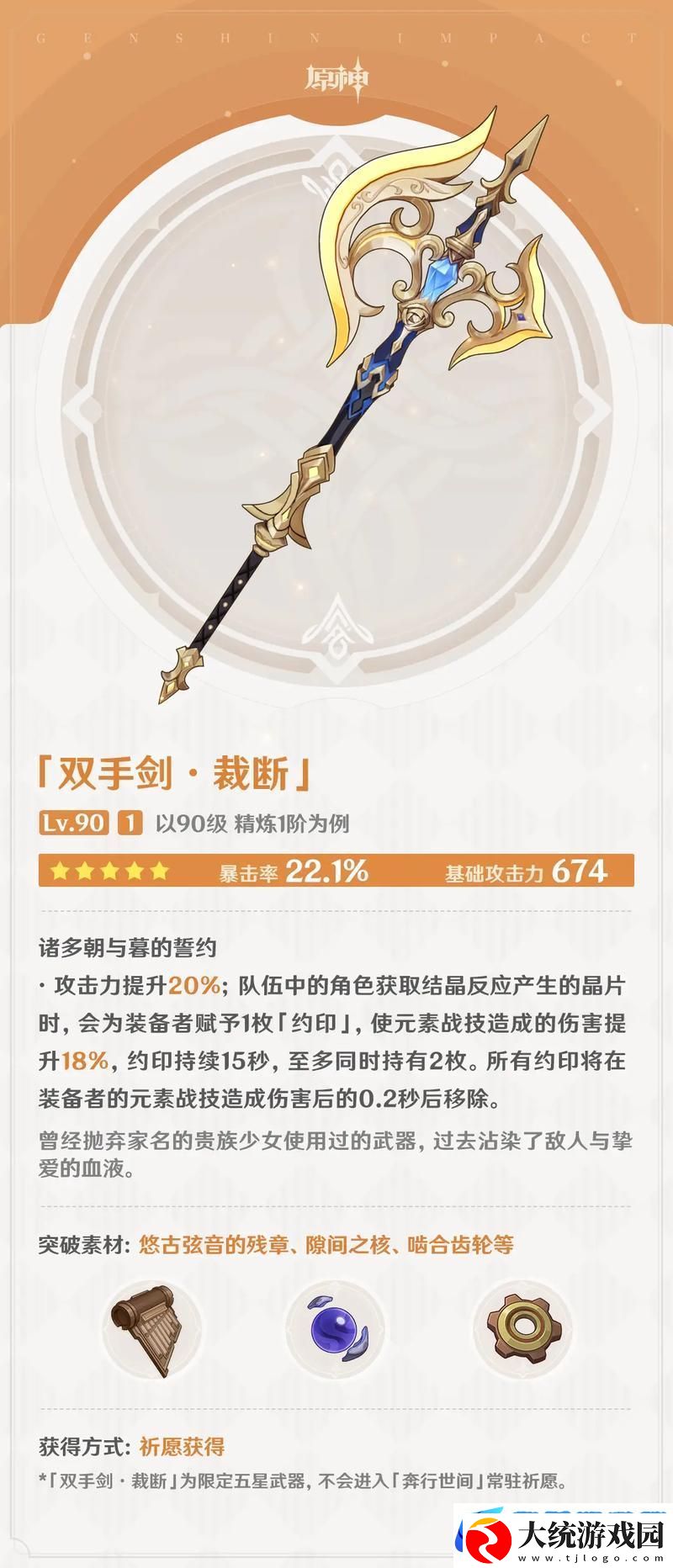 原神卢老爷武器选择指南
